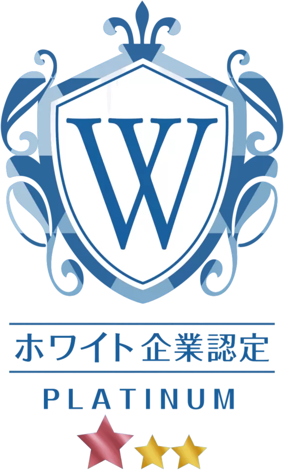 ホワイト企業認定
